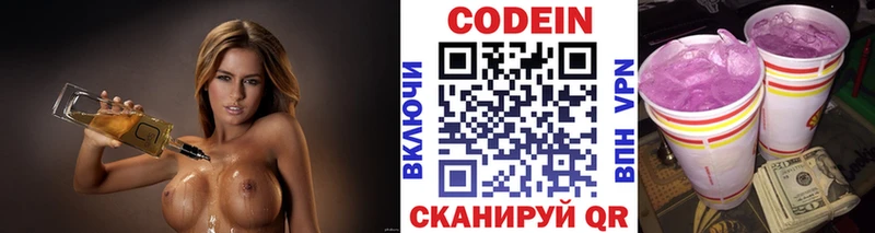 Кодеин напиток Lean (лин) Островной