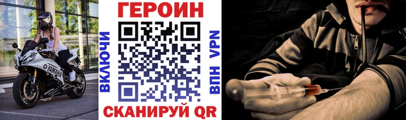 ГЕРОИН VHQ  мега зеркало  Островной 